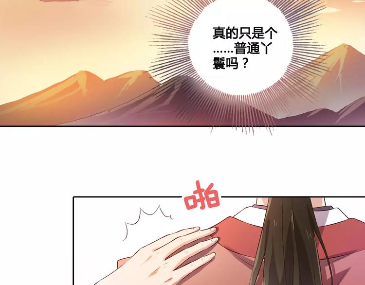 第1话 血瞳的秘密80