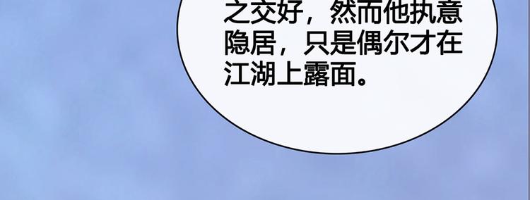 第48话 身世14