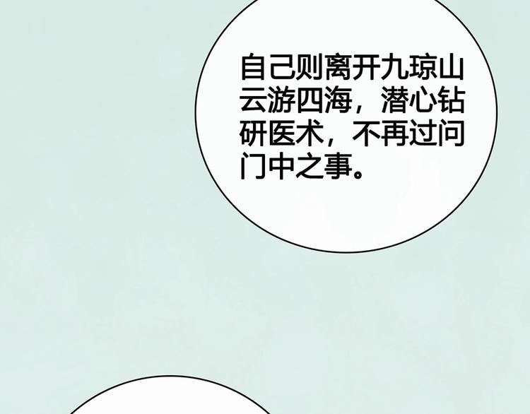 第64话 他的身份104