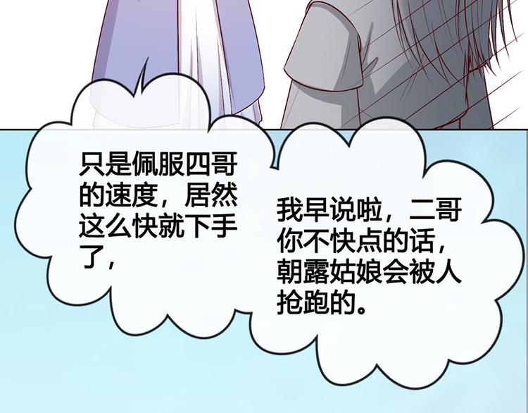 第38话 婚约？94