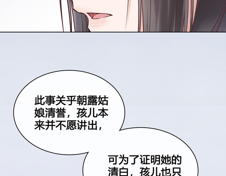 第35话 为了她45