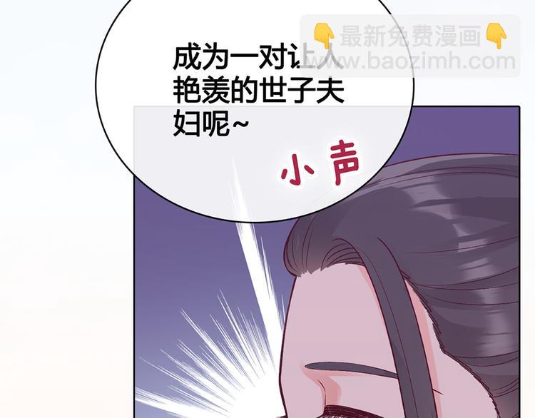第38话 婚约？62
