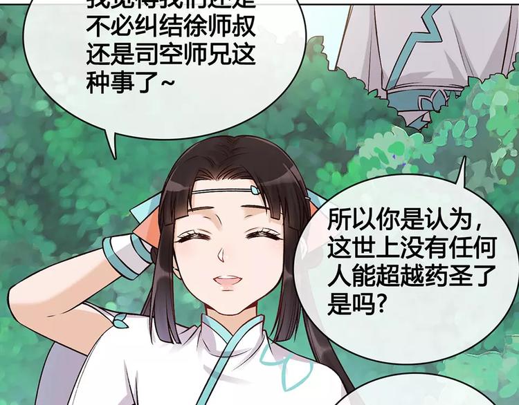 第15话 前世的他60