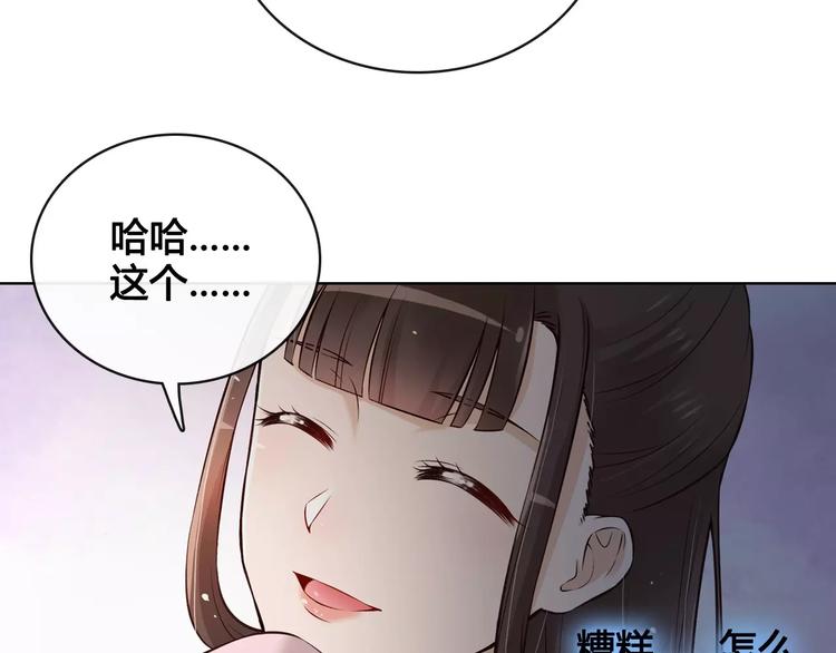 第13话 国师驾到21