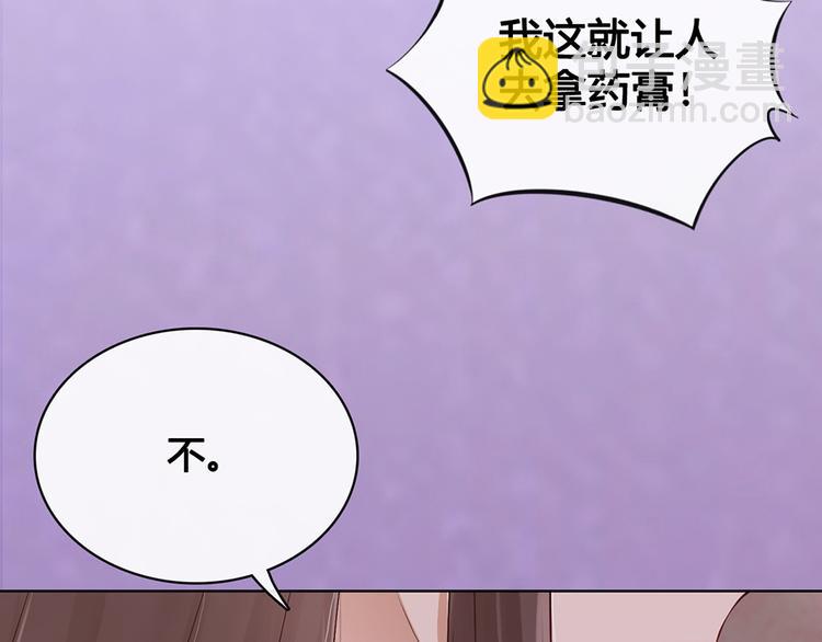 第23话 师兄的秘密85