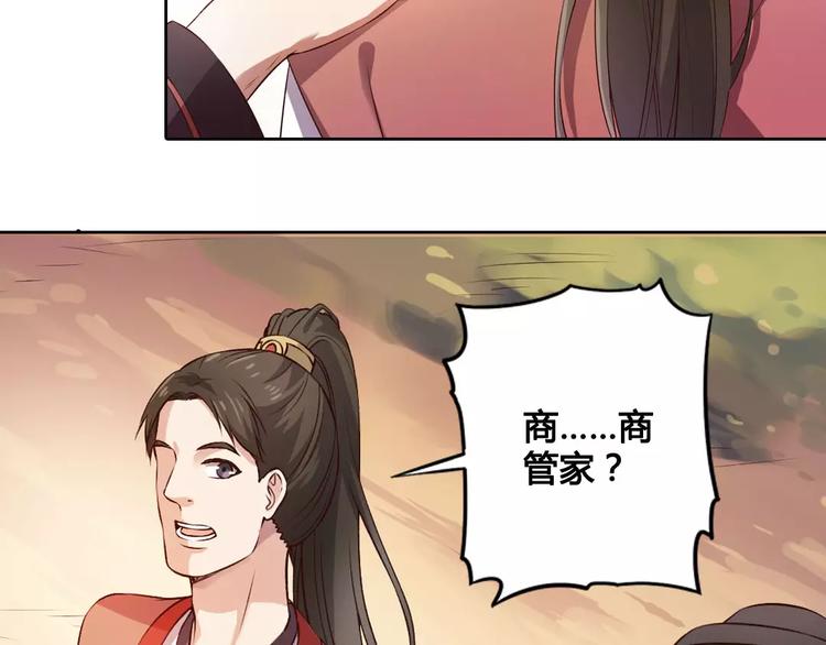 第1话 血瞳的秘密81