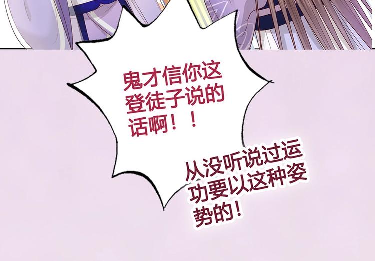 第65话 方法106