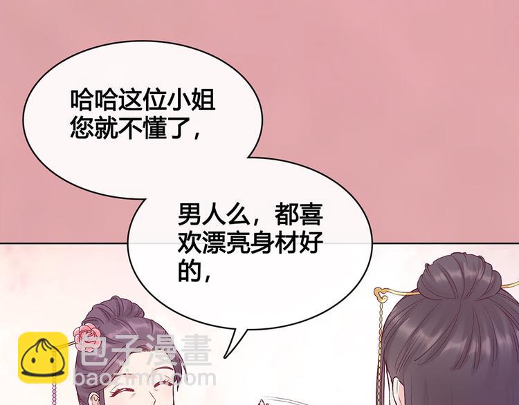 第34话 心中计40