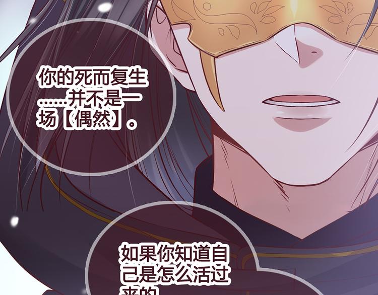 第28话 身世之谜78