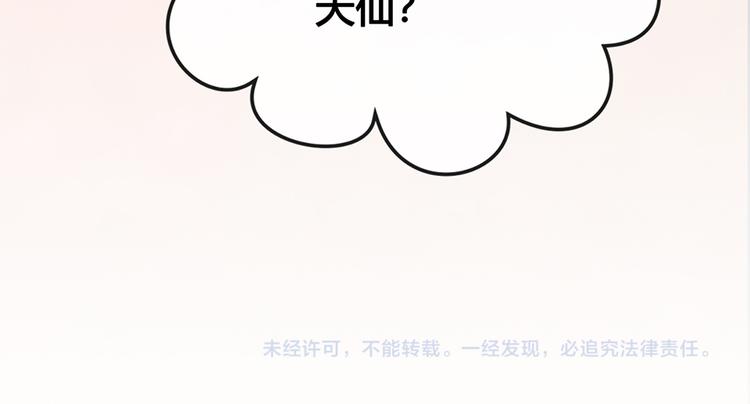 第37话 告诉我原因吧105