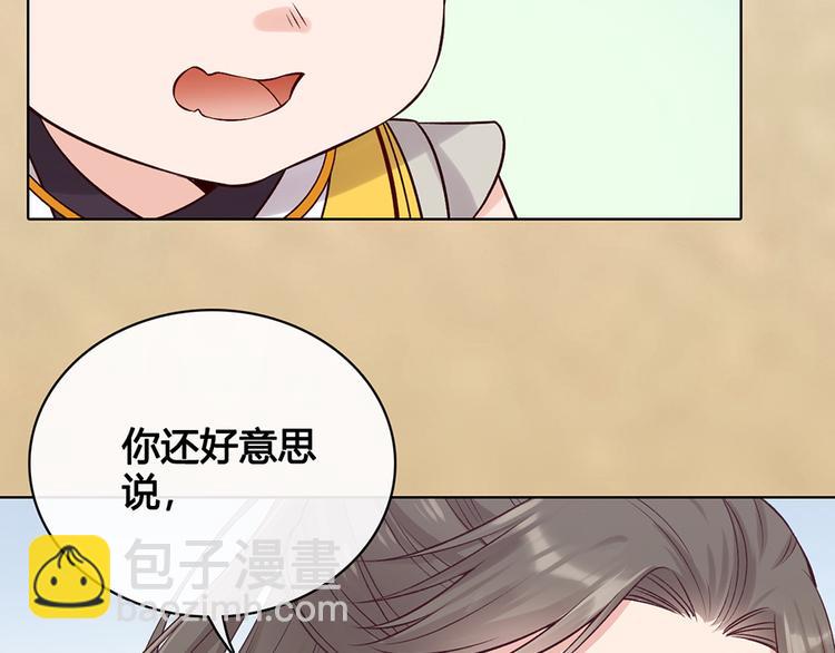 第31话 设计被抓75