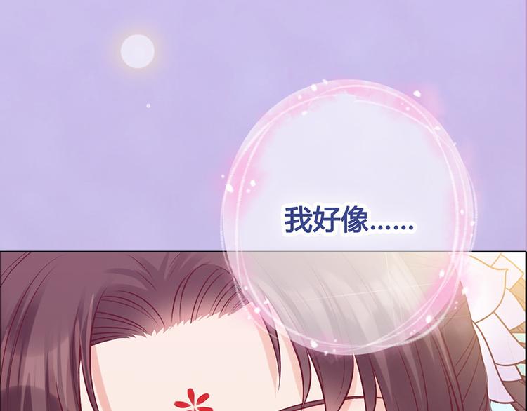 第55话 我早已爱上你103