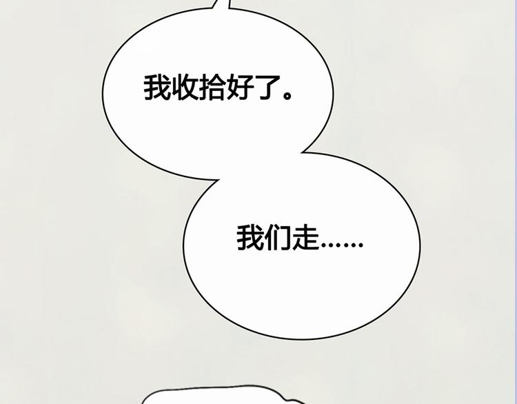 第56话 带娘子回老家啦18