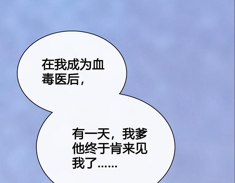第54话 她的过去121