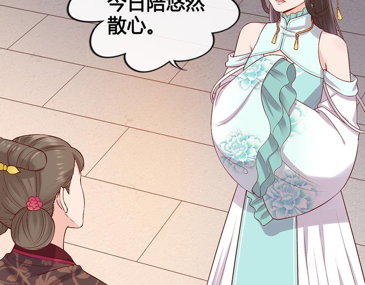 第38话 婚约？52