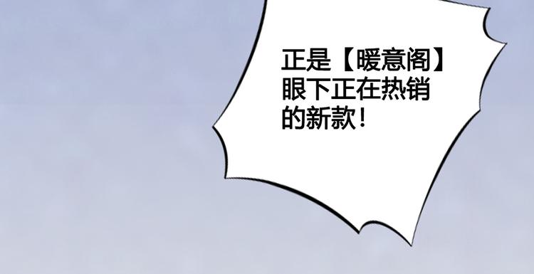 第33话 不要怀疑她20