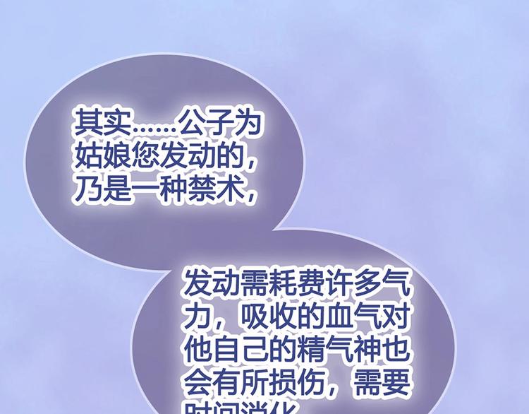 第67话  真心告白？！57