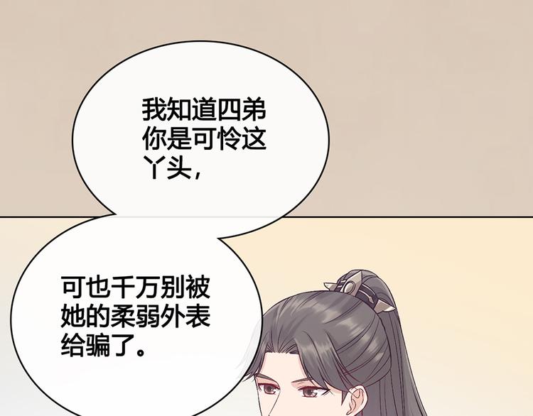 第33话 不要怀疑她96