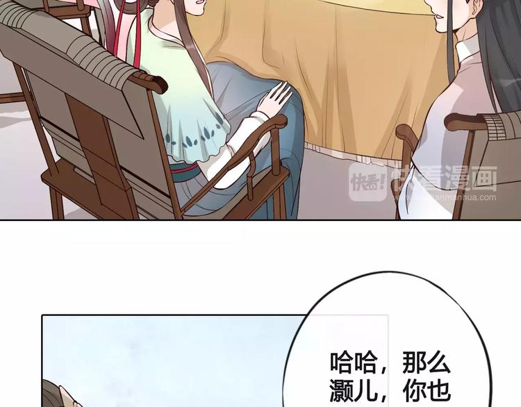 第11话 我喜欢她？93