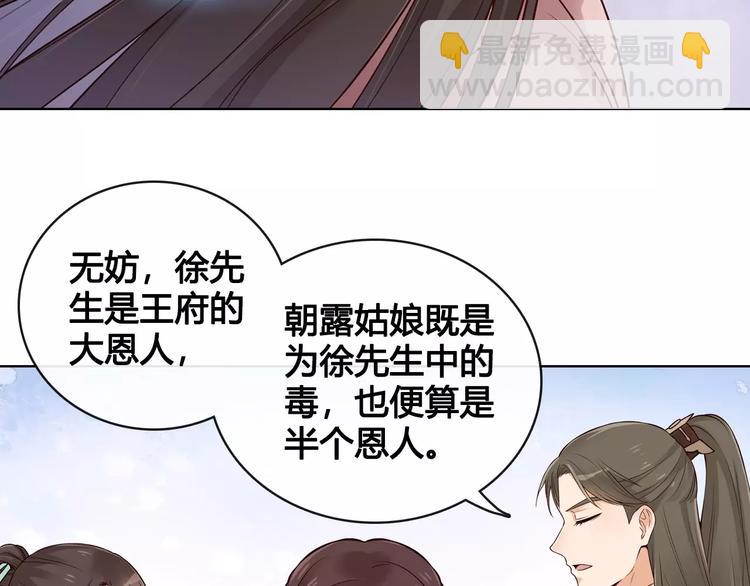 第13话 国师驾到64