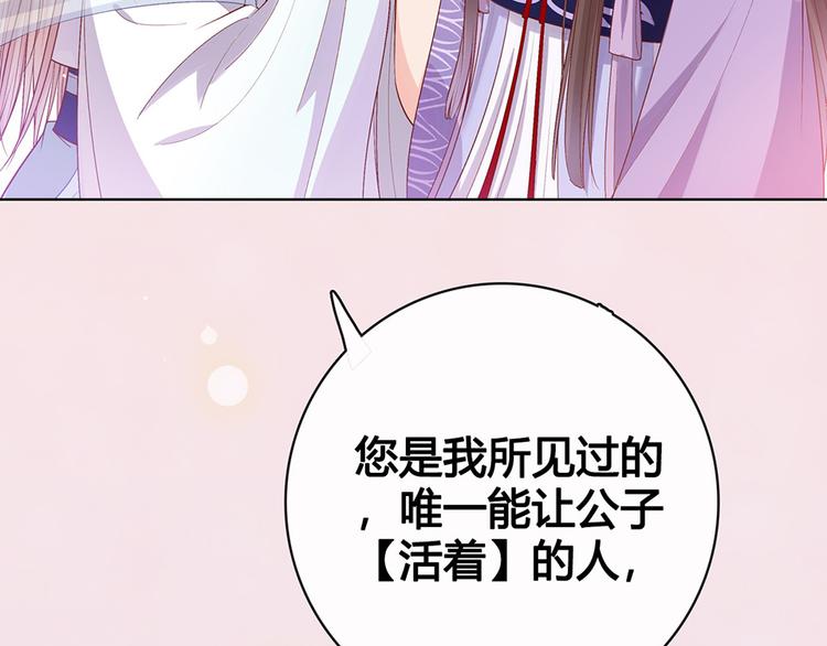 第63话 请好好爱他104
