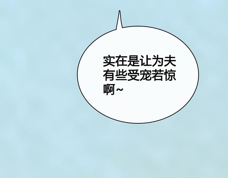 第61话 阿啾？34