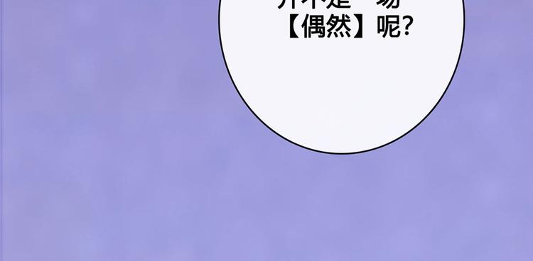 第28话 身世之谜35