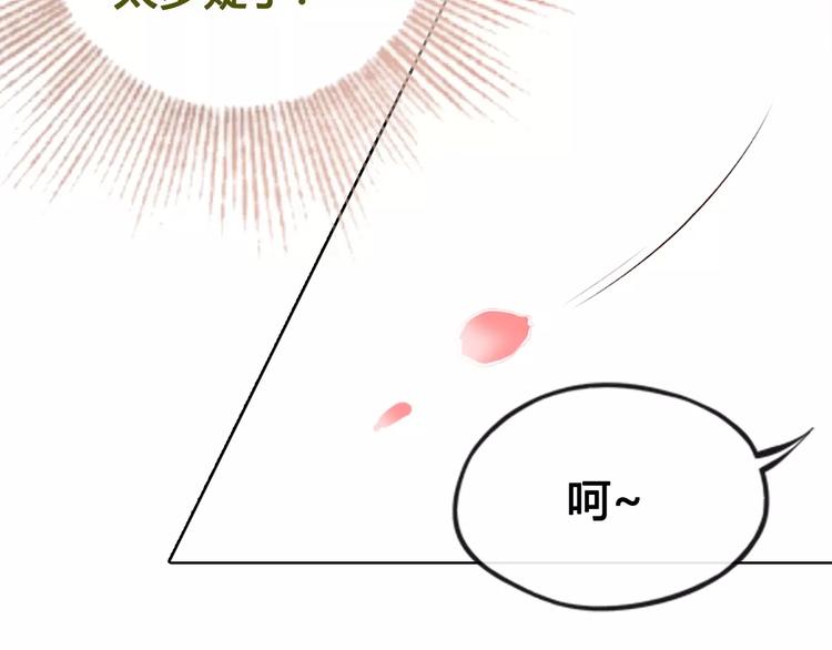 第13话 国师驾到81