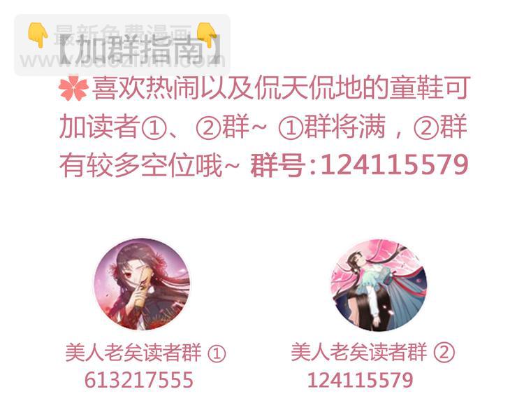 第26话 英雄救美81