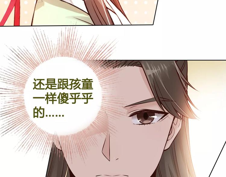 第13话 国师驾到79
