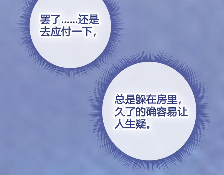 第31话 设计被抓52