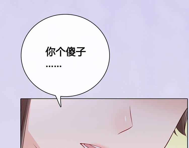第67话  真心告白？！65