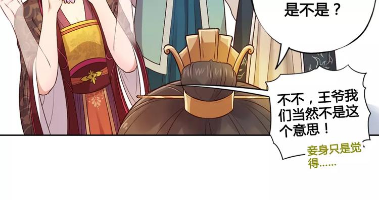第2话 继承人49