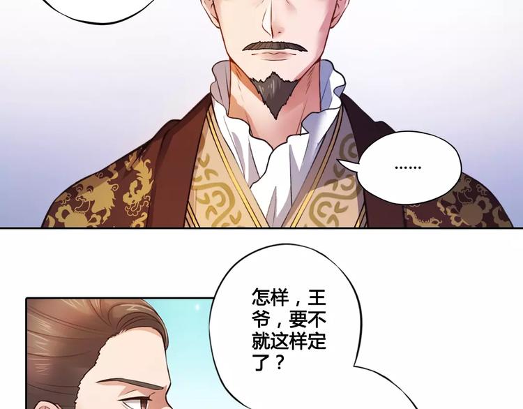 第2话 继承人44