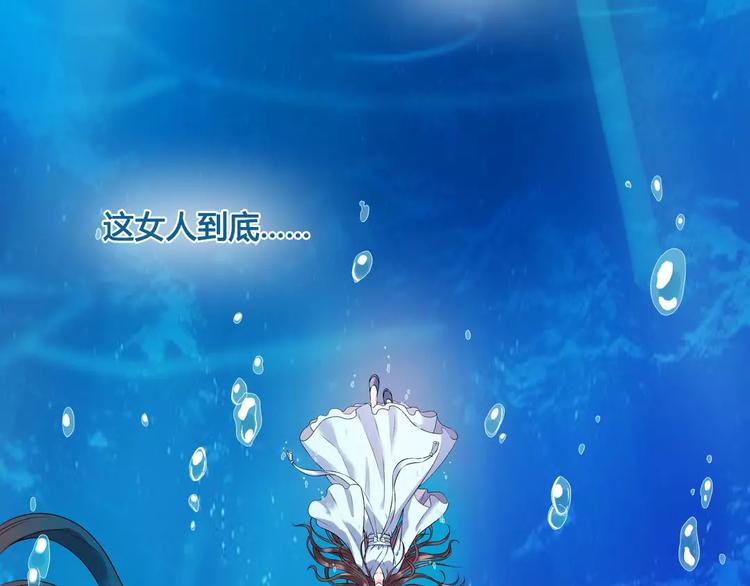 第1话 血瞳的秘密11