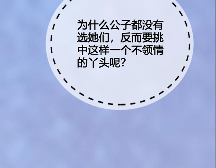 第52话 代价76