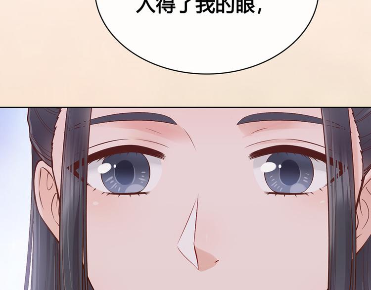 第38话 婚约？105