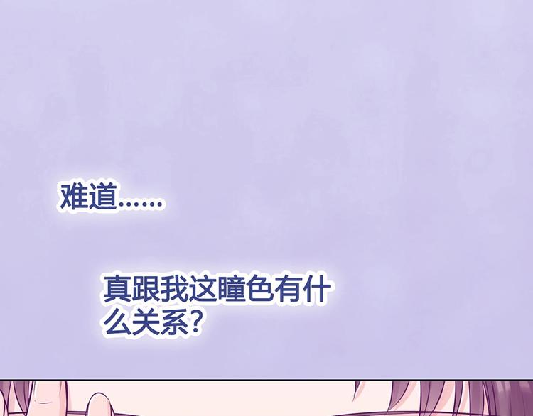 第68话 瞳色的秘密60