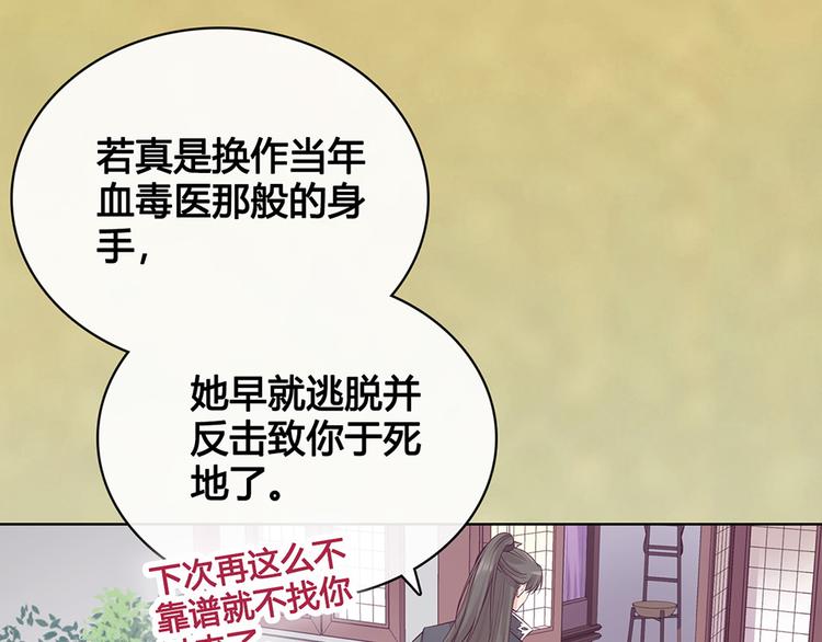 第32话 怀疑7