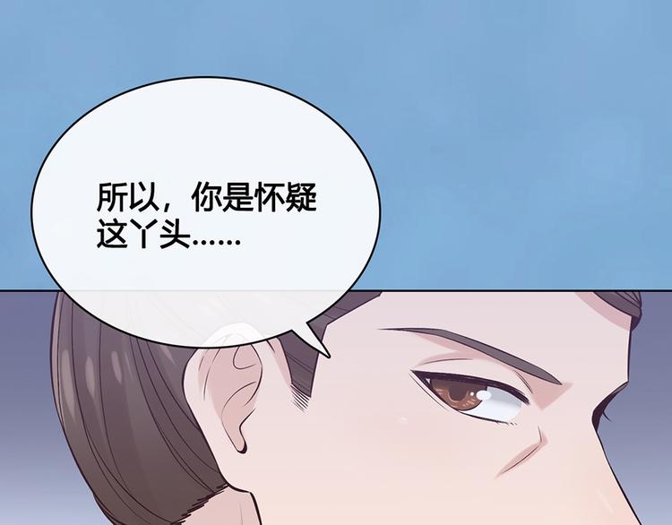 第32话 怀疑61