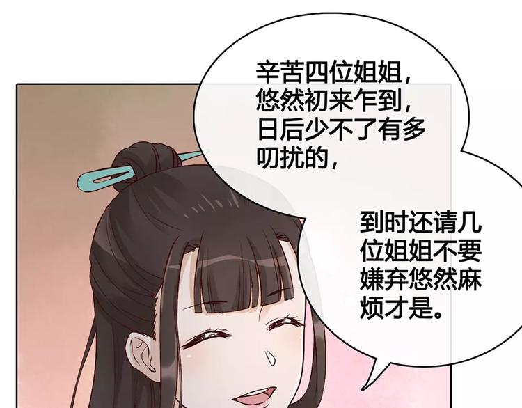 第8话 宴会84