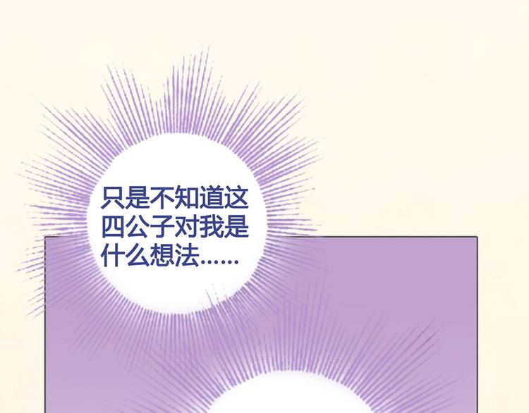 第34话 心中计50
