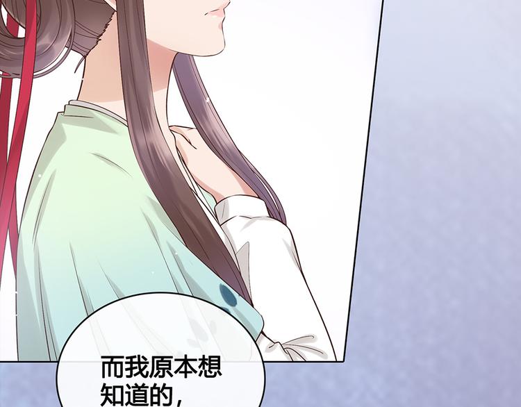 第21话 秘密49