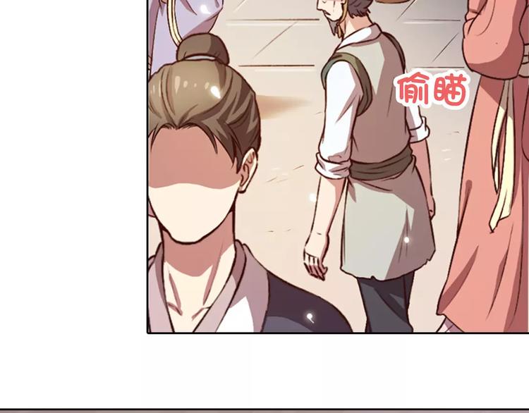 第1话 血瞳的秘密25
