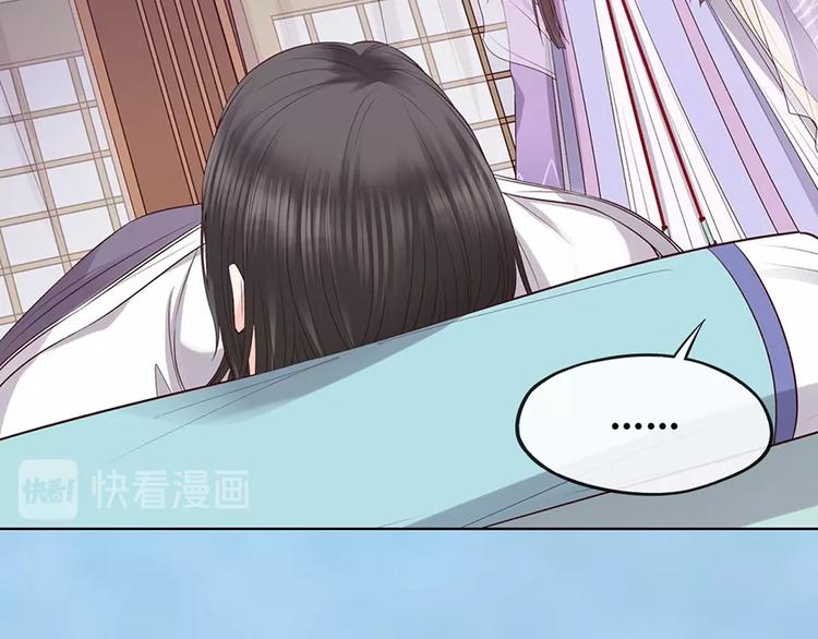 第67话  真心告白？！55