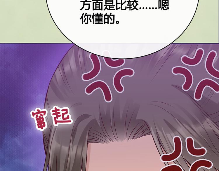 第56话 带娘子回老家啦60
