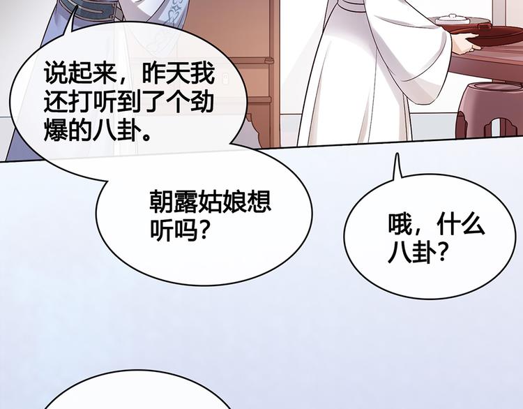 第23话 师兄的秘密60