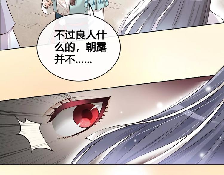 第14话 记忆中的那个他31