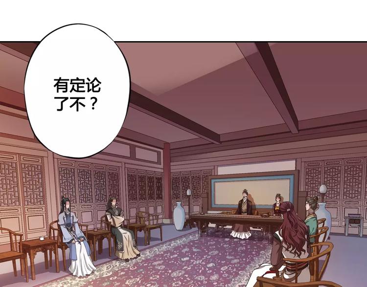 第2话 继承人12