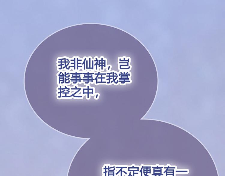 第62话 他的苦心106